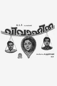 Vivahitha movie poster