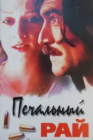 Sad Paradise movie poster