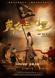 Poster do filme Hero Sanyuanli