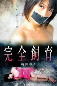 Complete Breeding Psycho movie poster