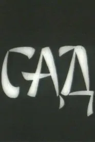 Poster do filme The Garden