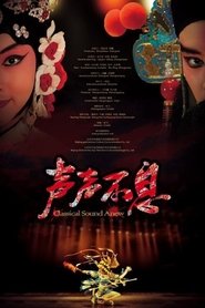 Classical Sound Anew movie poster