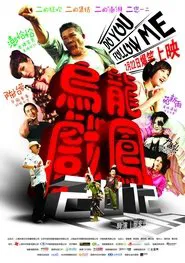 Bang Bang Formosa movie poster