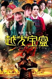 Just Another Pandora's Box movie poster