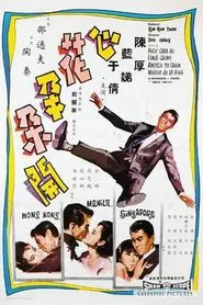 Hong Kong, Manila, Singapore movie poster
