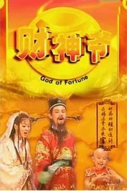 Poster da série God of Fortune