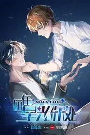 Stars Fall tv show poster