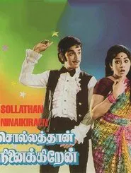Sollathaan Ninaikkiren movie poster