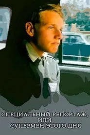 Special report, or Superman of the day movie poster