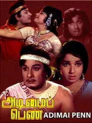 Adimai Penn movie poster