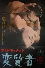 Semidokyumento: henshitsu-sha movie poster
