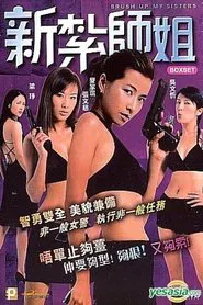 Brush Up My Sisters movie poster