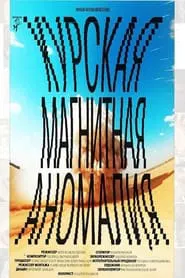 Poster do filme Kursk Magnetic Anomaly