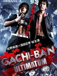 GACHI-BAN: ULTIMATUM movie poster