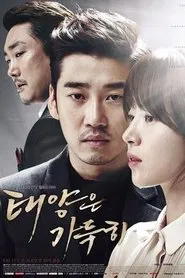 Poster da série 태양은 가득히