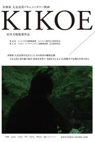 Kikoe movie poster