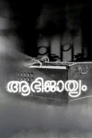 Poster do filme Aabhijathyam