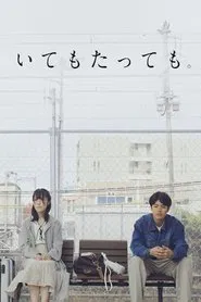 Whether You Stay movie poster