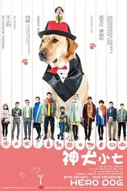 Hero Dog tv show poster