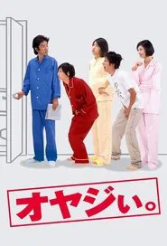 Oyaji tv show poster