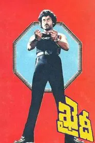 Poster do filme Khaidi