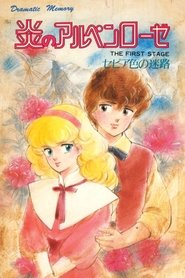 Blazing Alpenrose movie poster