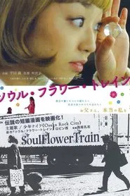 Soul Flower Train movie poster