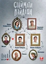 Poster da série To Catch the Kaidash