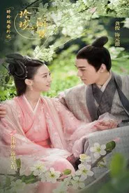Lost Love in Times SP tv show poster