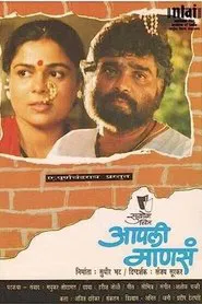Our People movie poster
