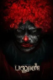 Balloon movie poster