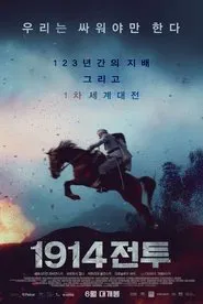 The Legions movie poster
