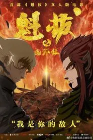 Kuiba movie poster