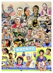 The Road Songs movie poster