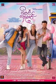 Visal Adare movie poster