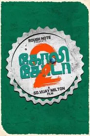Goli Soda 2 movie poster