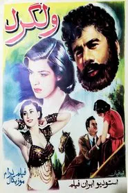 Velgard movie poster