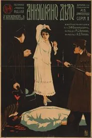 Annushka's Case movie poster