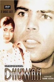 Dhuwan tv show poster