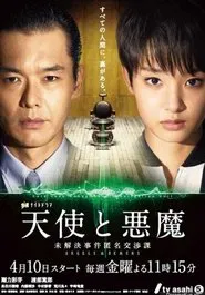 Angels and Demons: The Cold Case Unit tv show poster