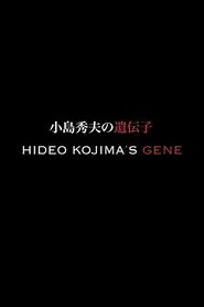 Hideo Kojima's Gene movie poster