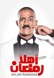 Welcome Ramadan movie poster