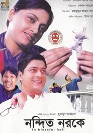 In Blissful Hell movie poster