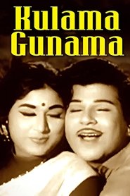 Kulama Gunama movie poster