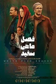 White Fish Season movie poster