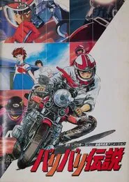 Baribari Densetsu (Movie) movie poster