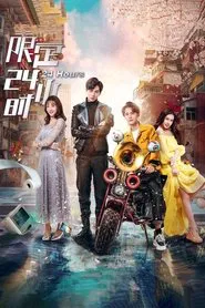 Qualified For 24 Hours tv show poster