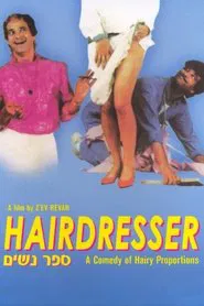 Poster do filme The Hairdresser