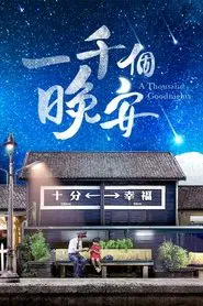 A Thousand Goodnights tv show poster