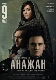 Ana Zhan movie poster